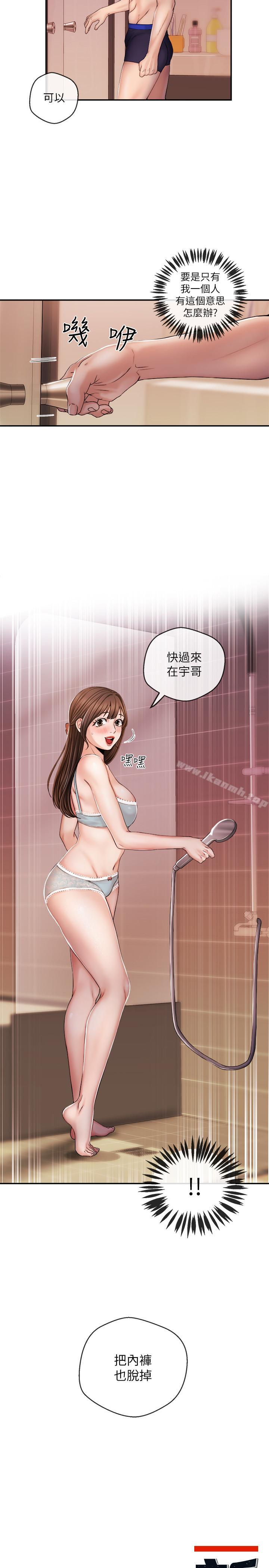 《新聞主播》漫画 第26話-惹火的身材