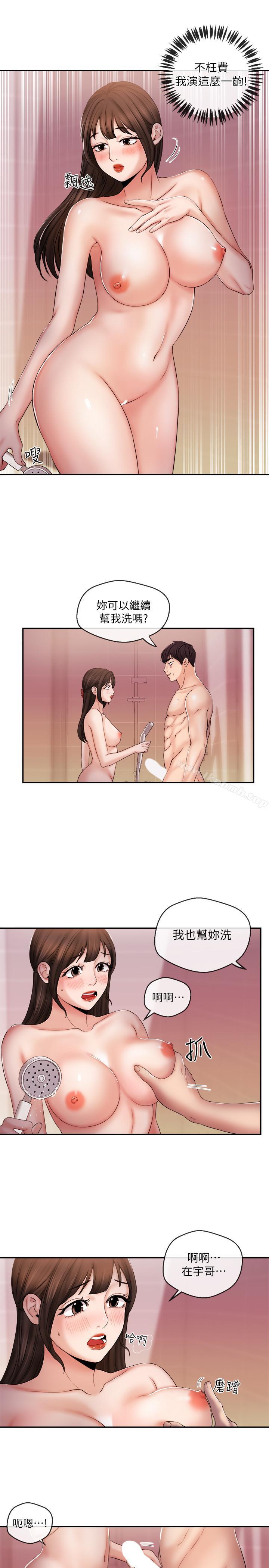 《新聞主播》漫画 第26話-惹火的身材