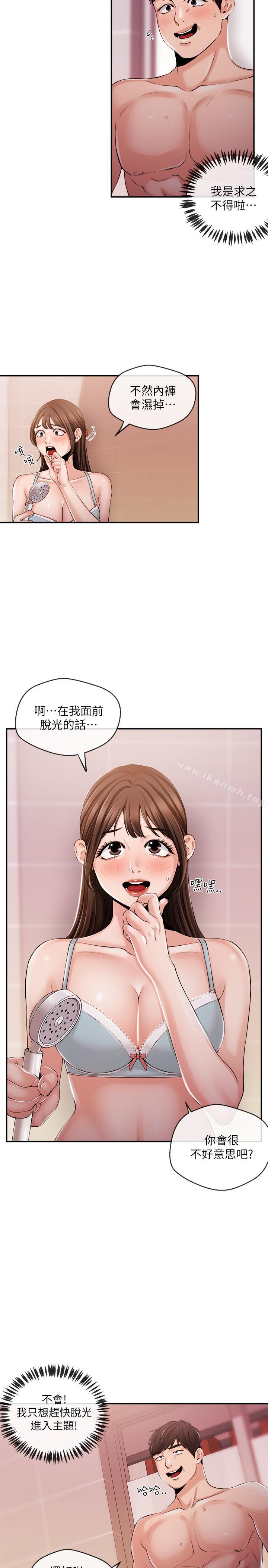 《新聞主播》漫画 第26話-惹火的身材
