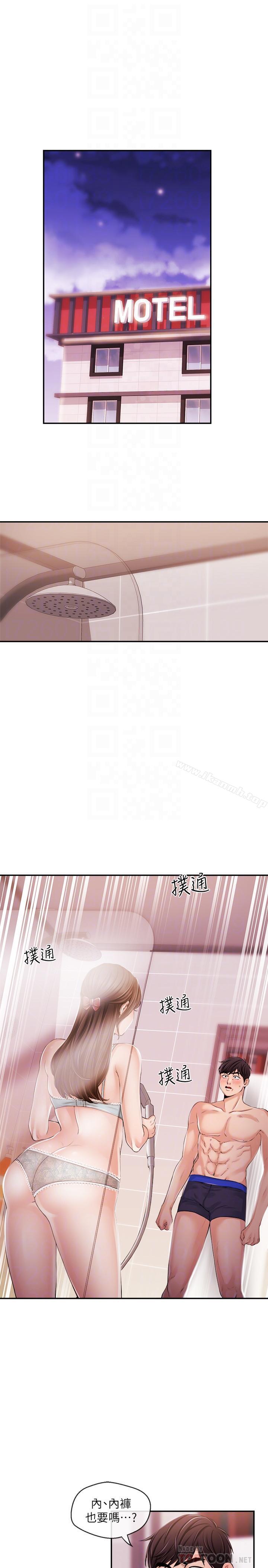 《新聞主播》漫画 第26話-惹火的身材
