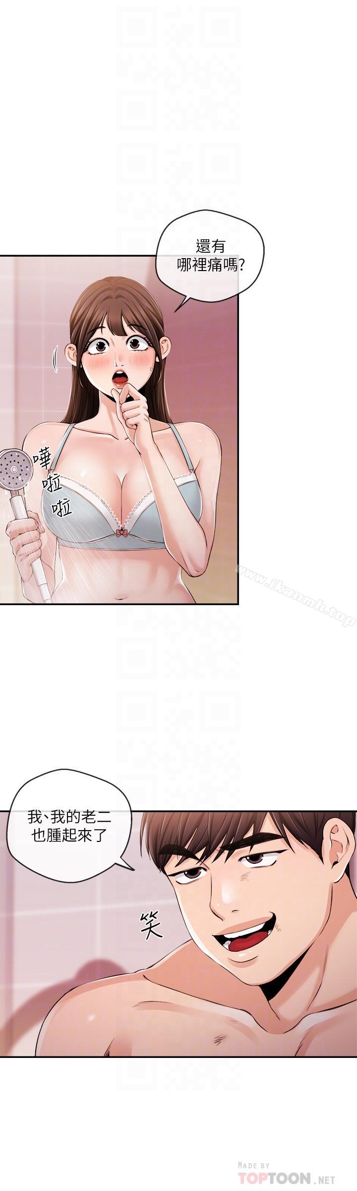 《新聞主播》漫画 第26話-惹火的身材