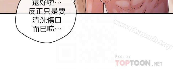 《新聞主播》漫画 第26話-惹火的身材