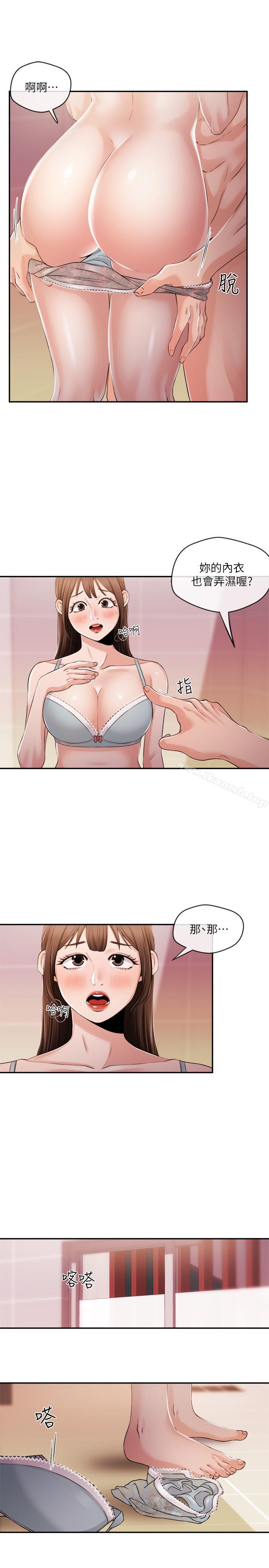 《新聞主播》漫画 第26話-惹火的身材