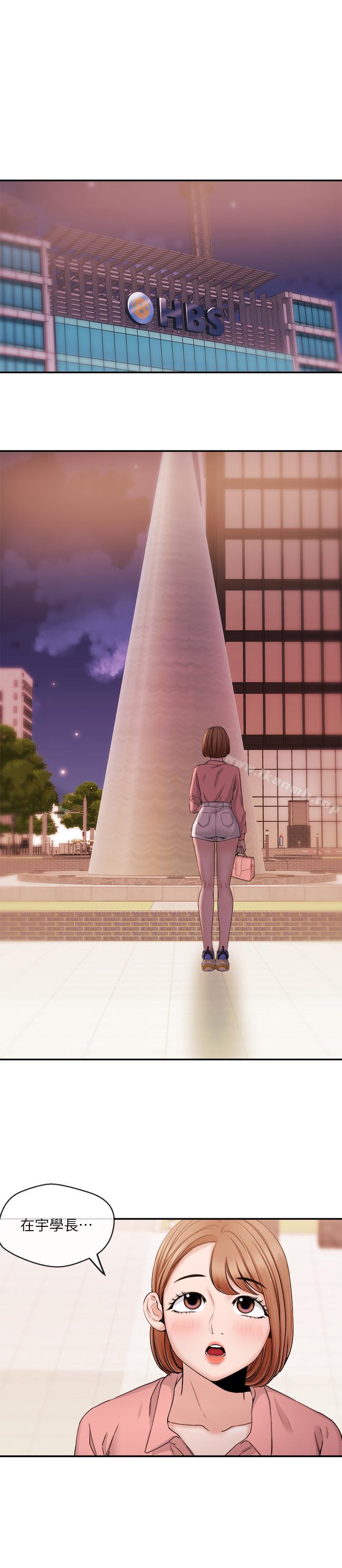 《新聞主播》漫画 第27話-迫不及待的她