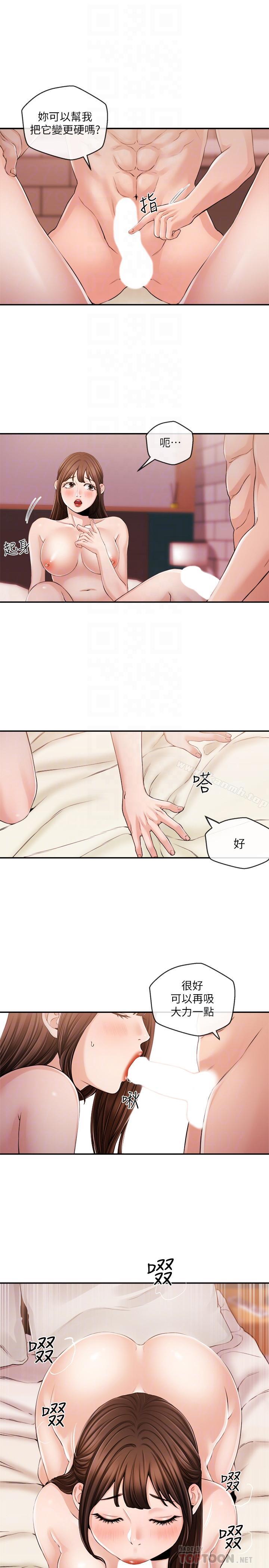 《新聞主播》漫画 第27話-迫不及待的她