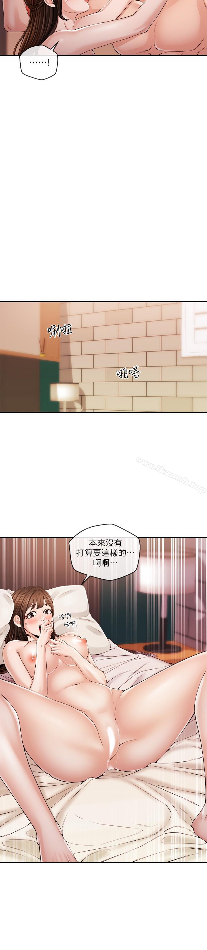 《新聞主播》漫画 第27話-迫不及待的她