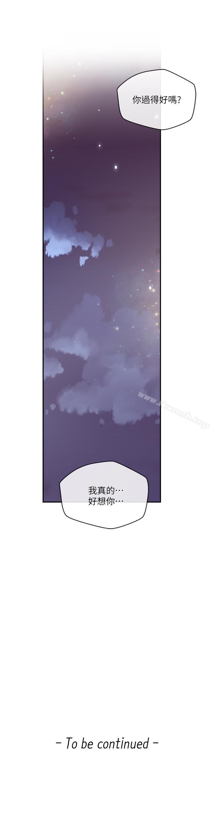 《新聞主播》漫画 第27話-迫不及待的她