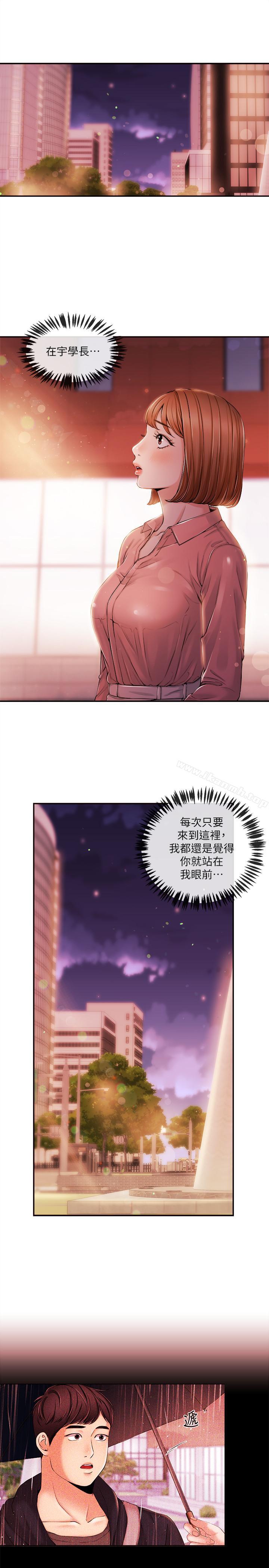 《新聞主播》漫画 第28話-我好想你，學長...