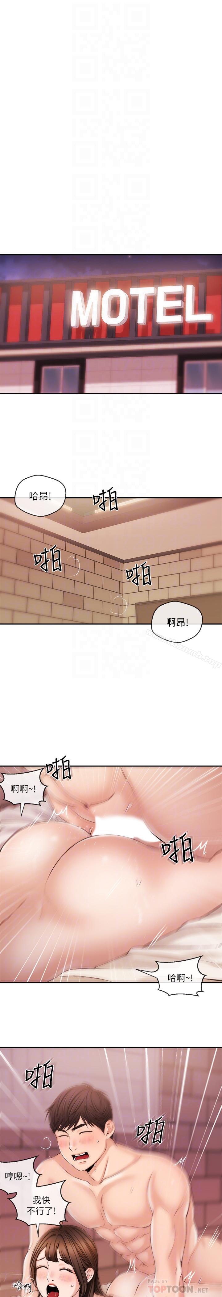 《新聞主播》漫画 第28話-我好想你，學長...