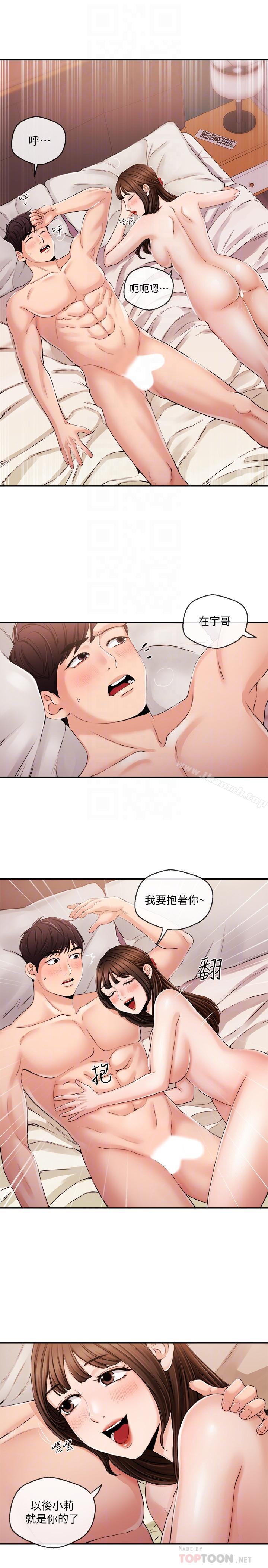 《新聞主播》漫画 第28話-我好想你，學長...