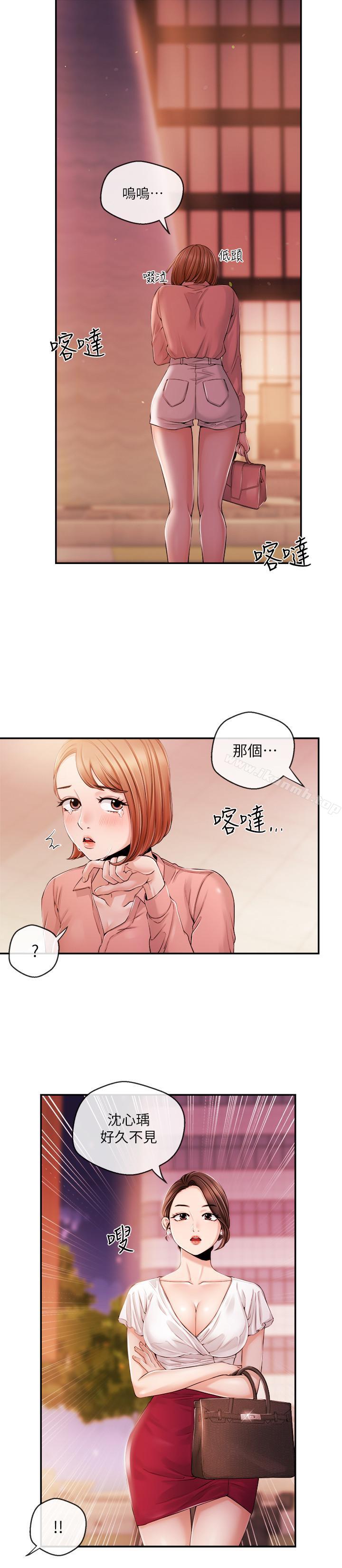 《新聞主播》漫画 第28話-我好想你，學長...