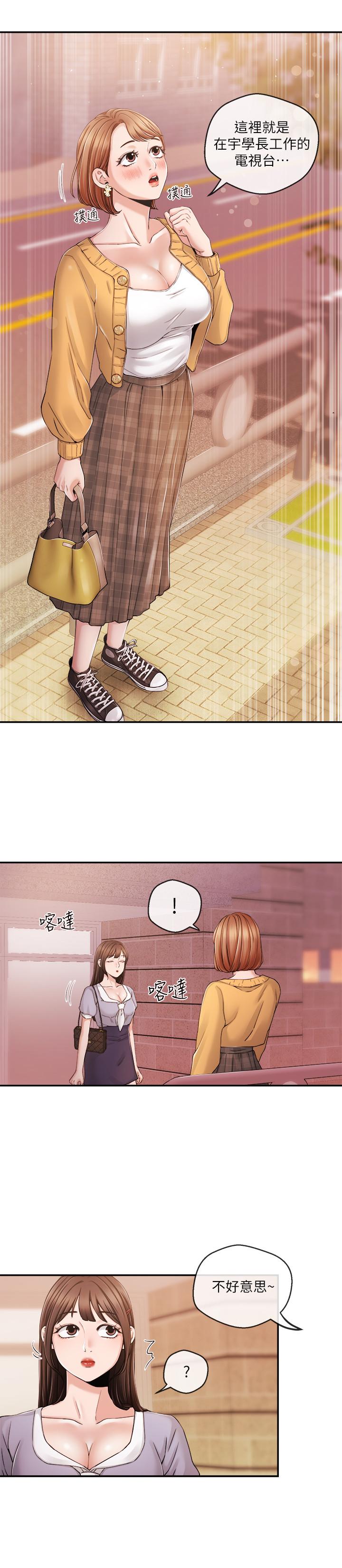 《新聞主播》漫画 第29話-在宇身邊的兩個女人