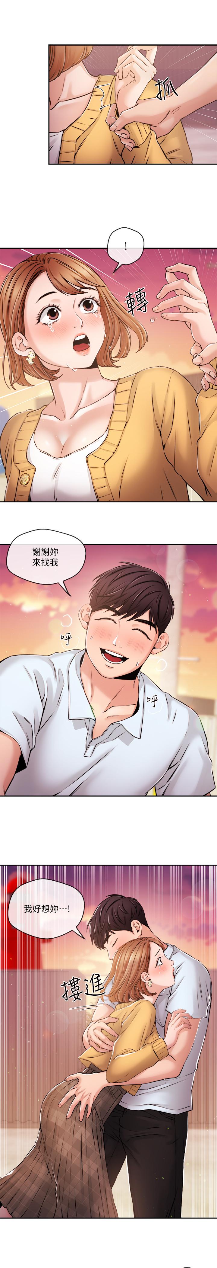 《新聞主播》漫画 第30話-一心一意的心瑀