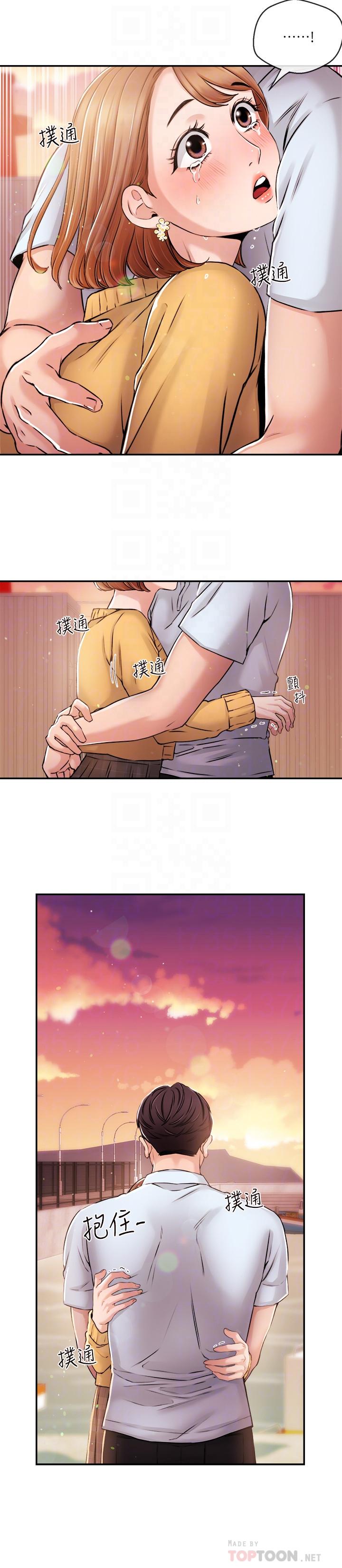 《新聞主播》漫画 第30話-一心一意的心瑀