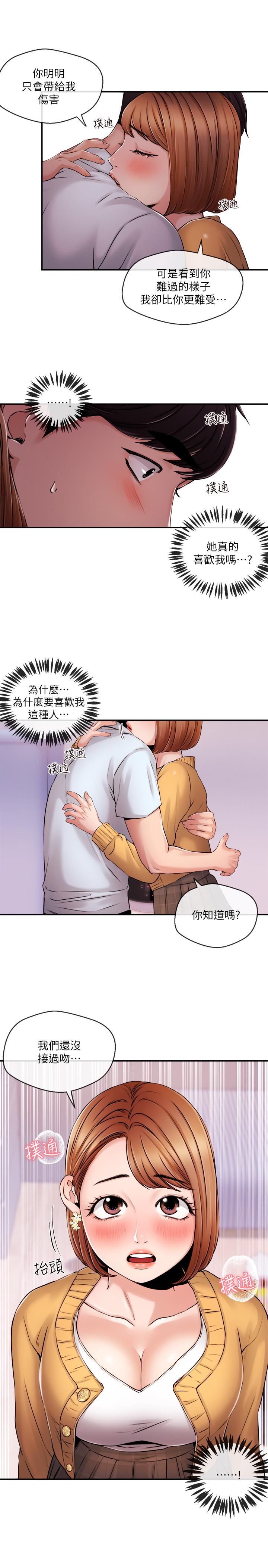 《新聞主播》漫画 第31話-我想當學長的女人