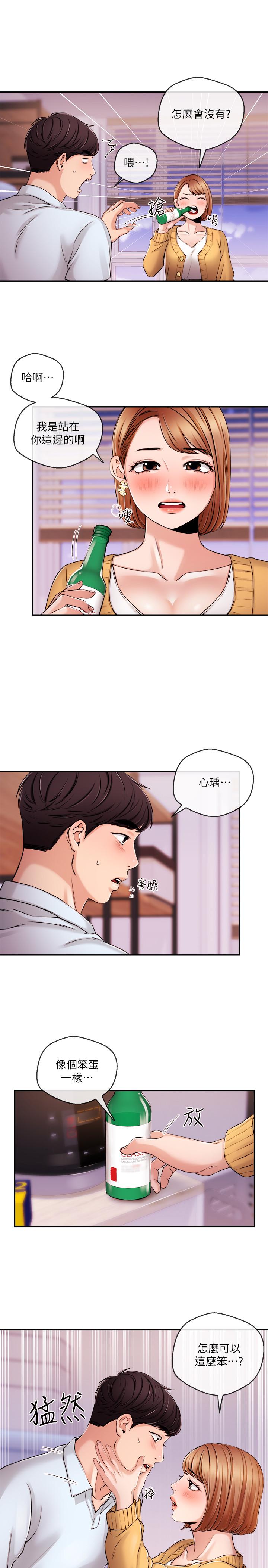 《新聞主播》漫画 第31話-我想當學長的女人