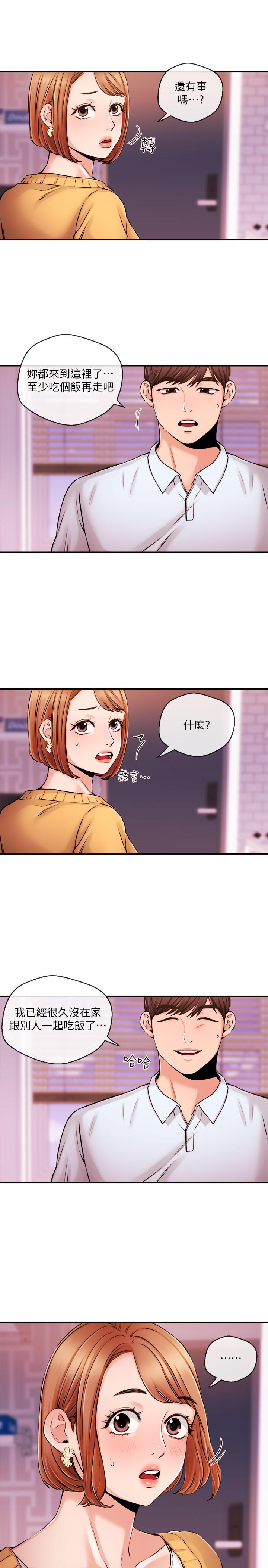 《新聞主播》漫画 第31話-我想當學長的女人