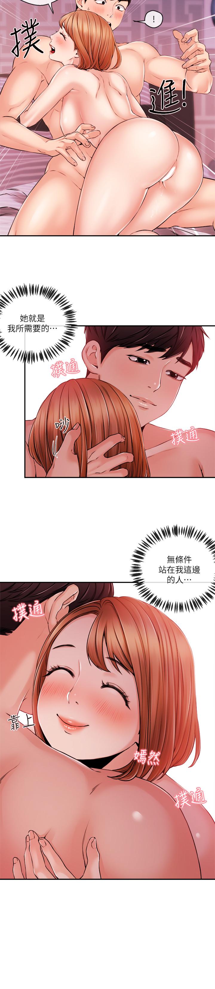《新聞主播》漫画 第32話-心瑀熾熱的肉體