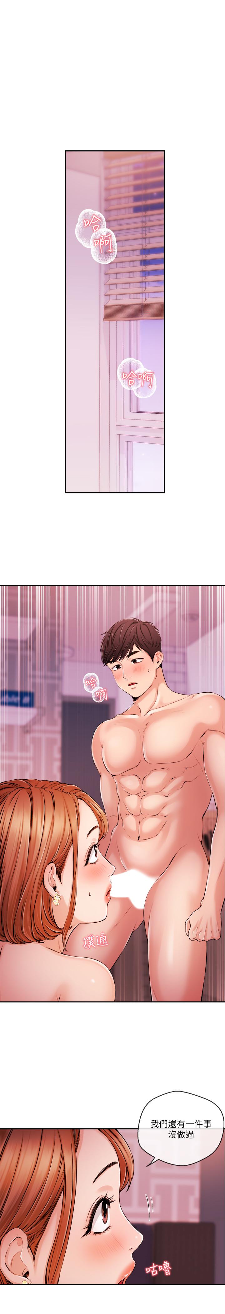 《新聞主播》漫画 第32話-心瑀熾熱的肉體