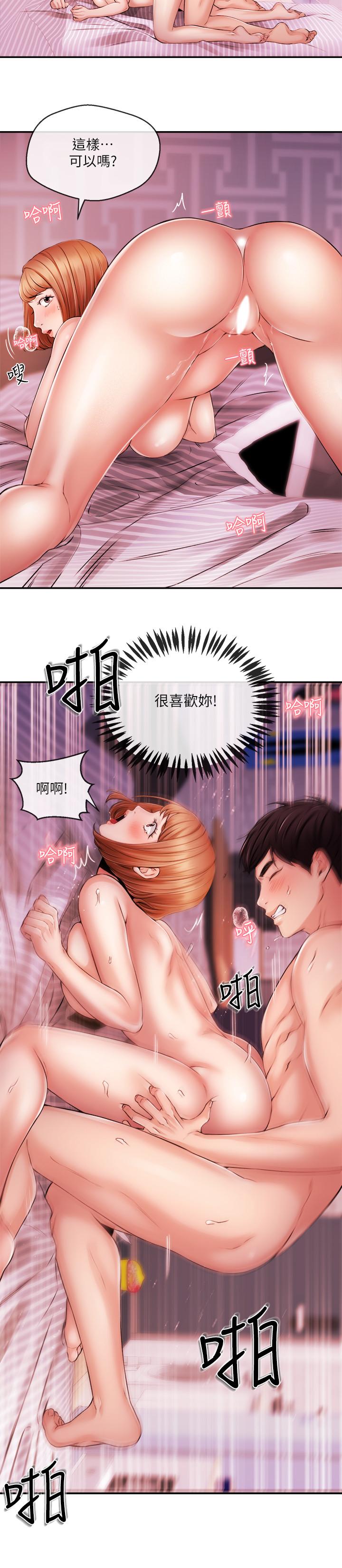 《新聞主播》漫画 第32話-心瑀熾熱的肉體