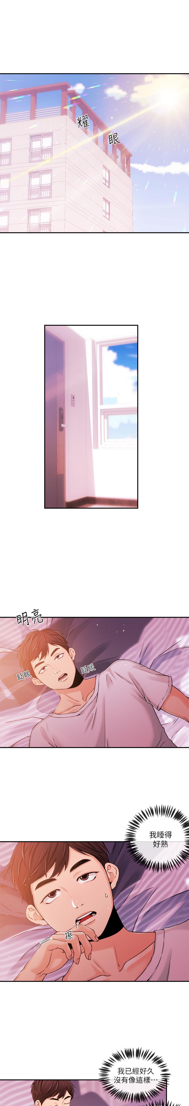 《新聞主播》漫画 第33話-夏太民的魔掌