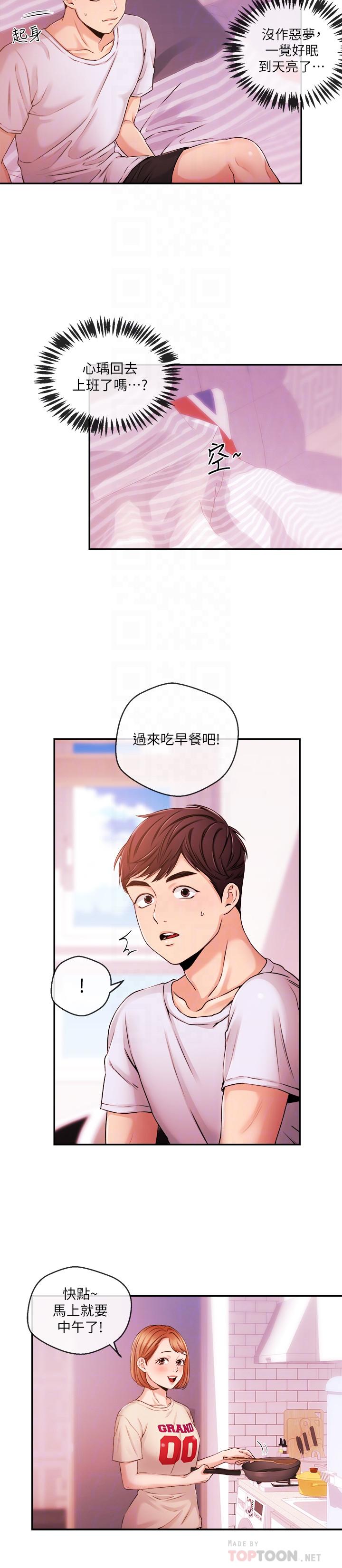 《新聞主播》漫画 第33話-夏太民的魔掌