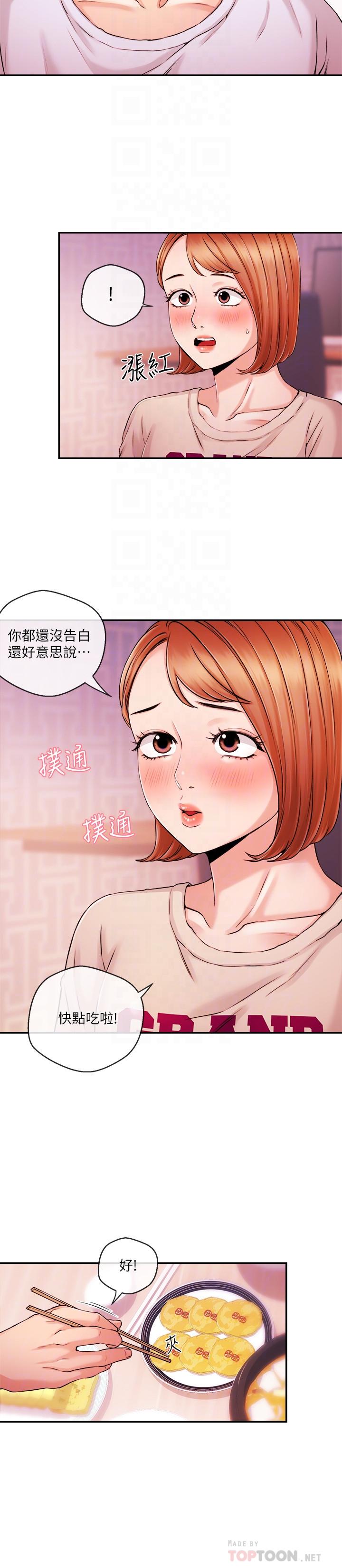 《新聞主播》漫画 第33話-夏太民的魔掌