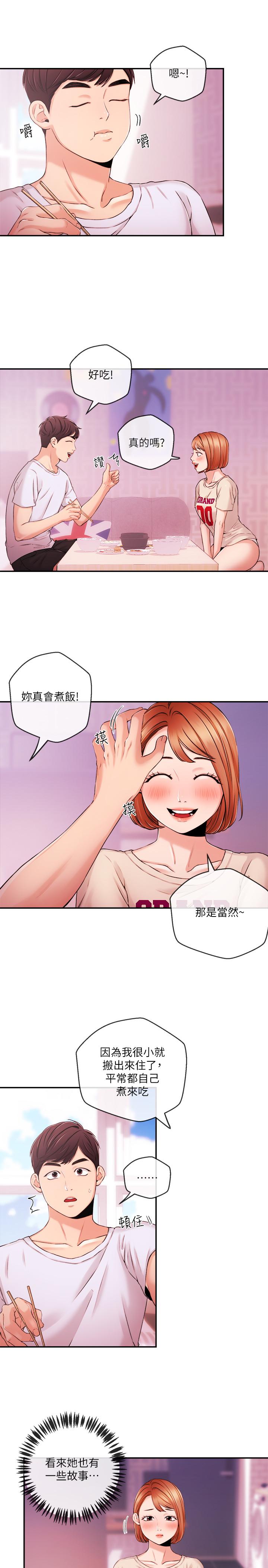 《新聞主播》漫画 第33話-夏太民的魔掌