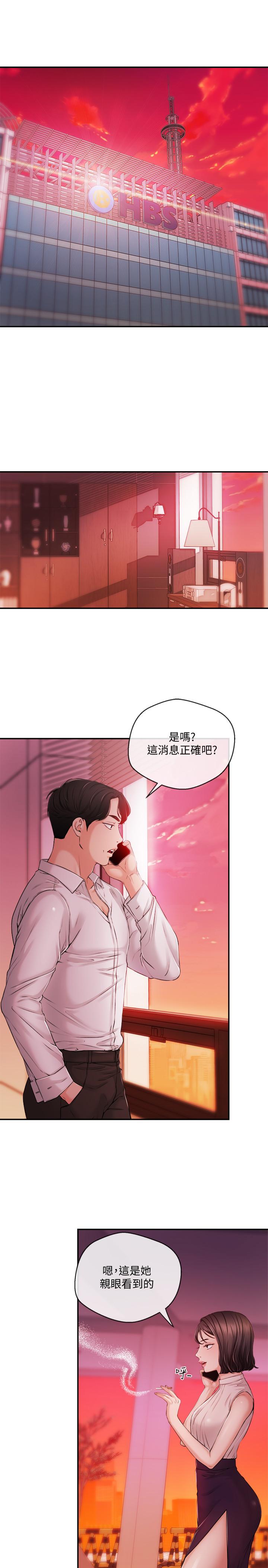 《新聞主播》漫画 第34話-大膽反擊