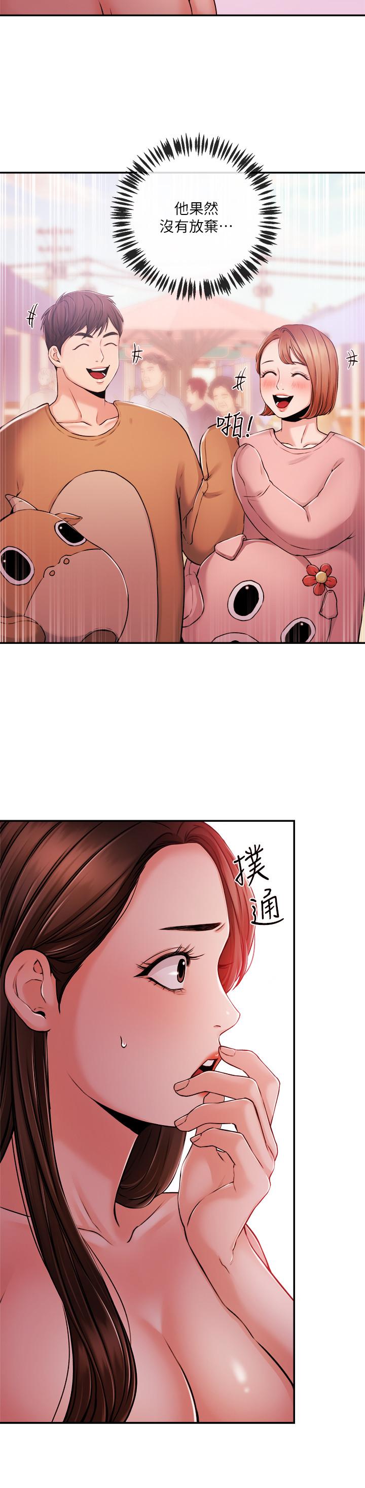 《新聞主播》漫画 第34話-大膽反擊