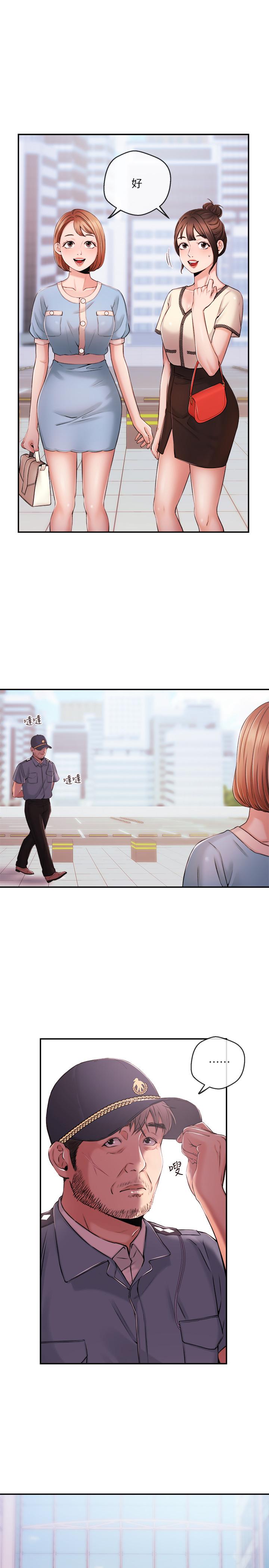 《新聞主播》漫画 第35話-與前女友重逢