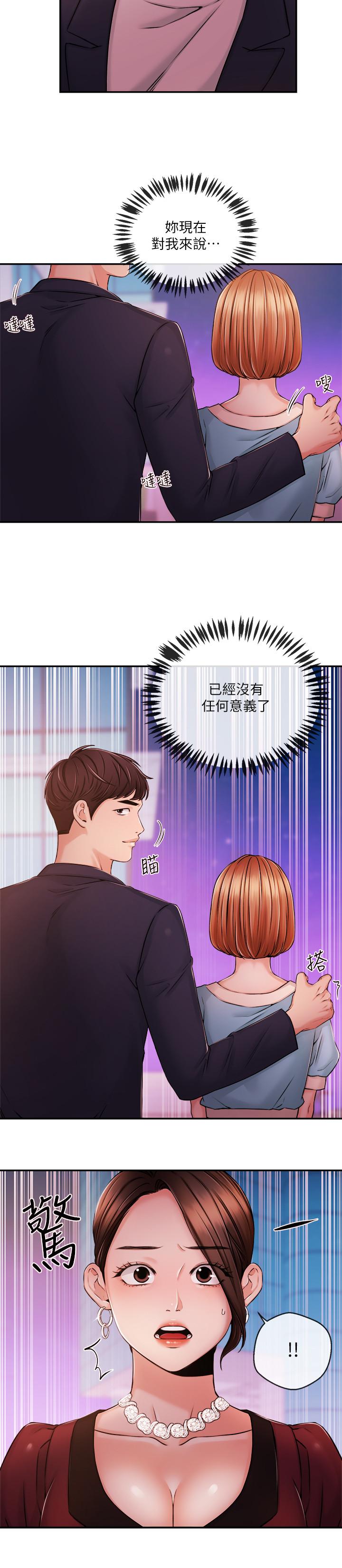 《新聞主播》漫画 第36話-被所有人拋棄的江韶雲