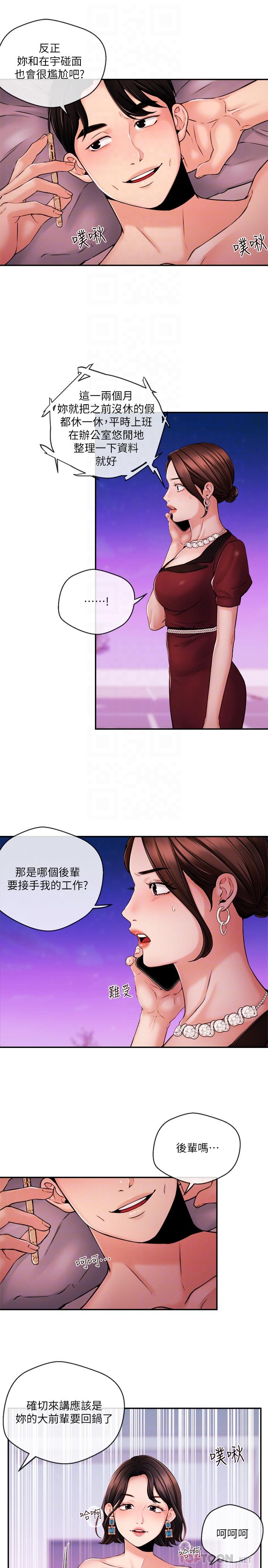 《新聞主播》漫画 第36話-被所有人拋棄的江韶雲