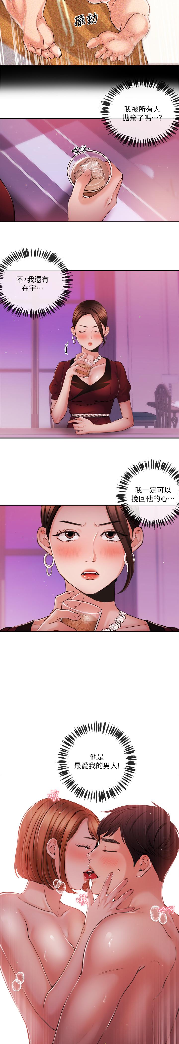 《新聞主播》漫画 第36話-被所有人拋棄的江韶雲