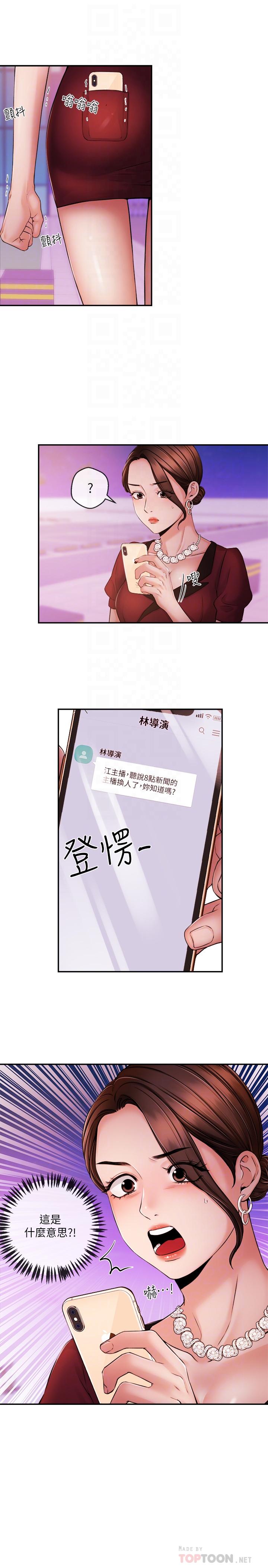 《新聞主播》漫画 第36話-被所有人拋棄的江韶雲