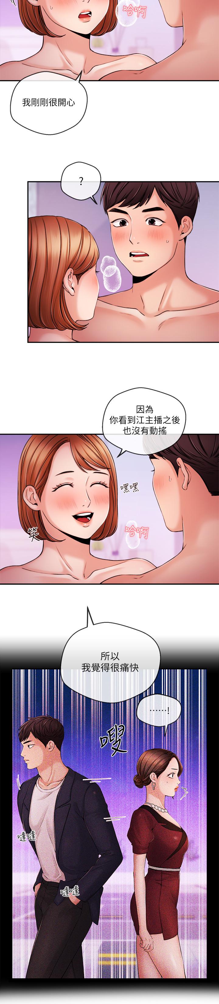 《新聞主播》漫画 第36話-被所有人拋棄的江韶雲