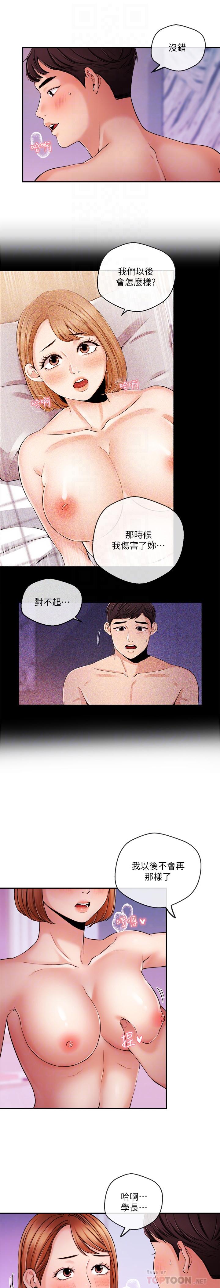 《新聞主播》漫画 第36話-被所有人拋棄的江韶雲
