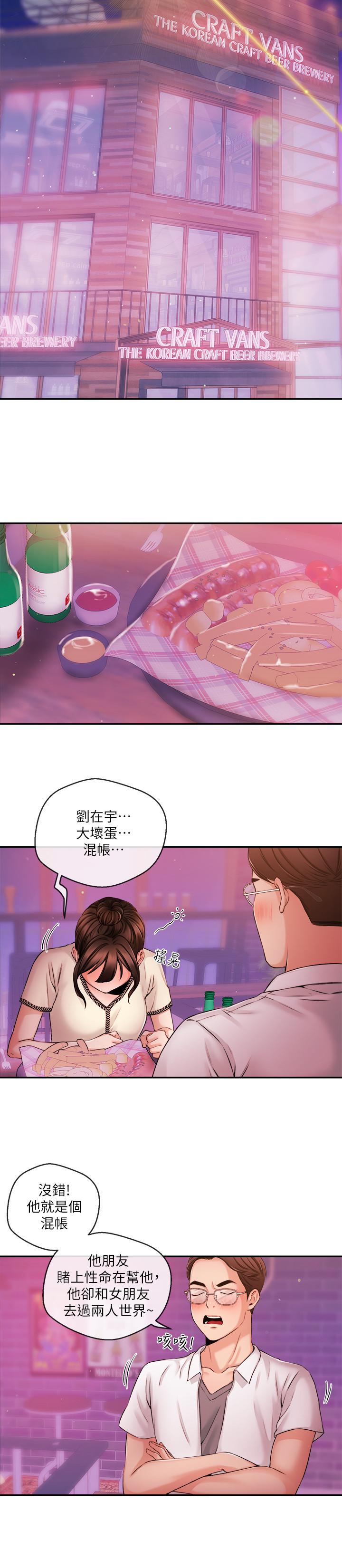 《新聞主播》漫画 第36話-被所有人拋棄的江韶雲