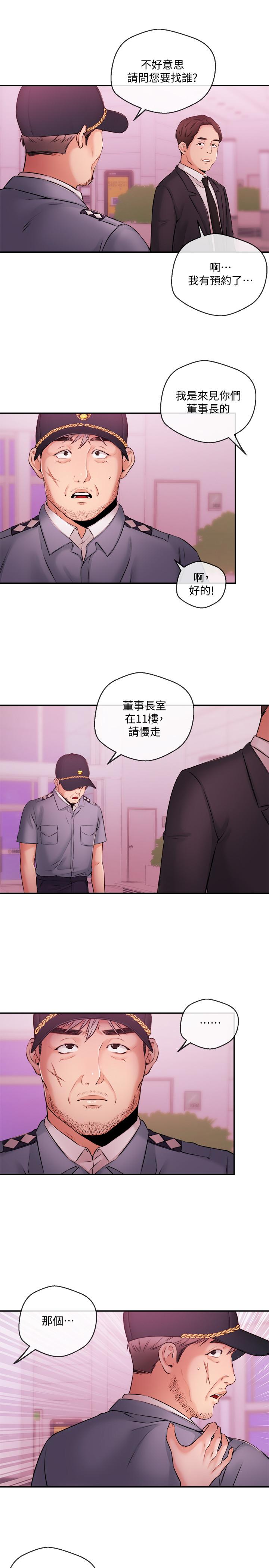 《新聞主播》漫画 第37話-遲來的後悔與眼淚