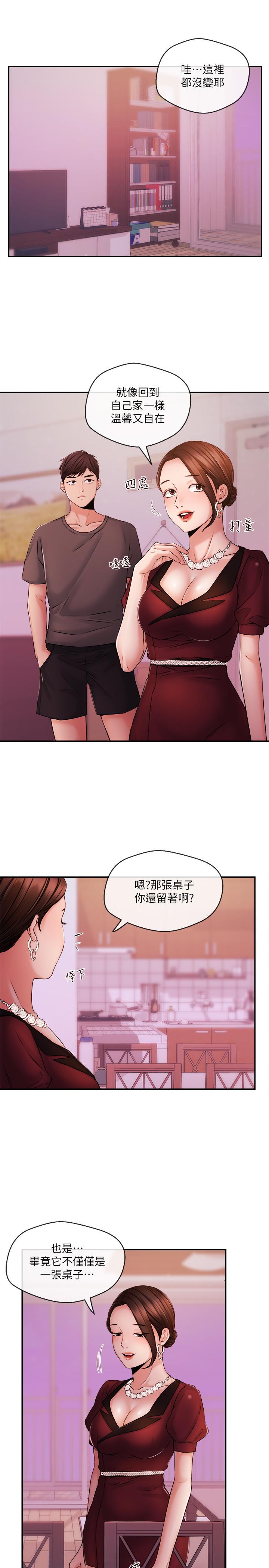 《新聞主播》漫画 第37話-遲來的後悔與眼淚