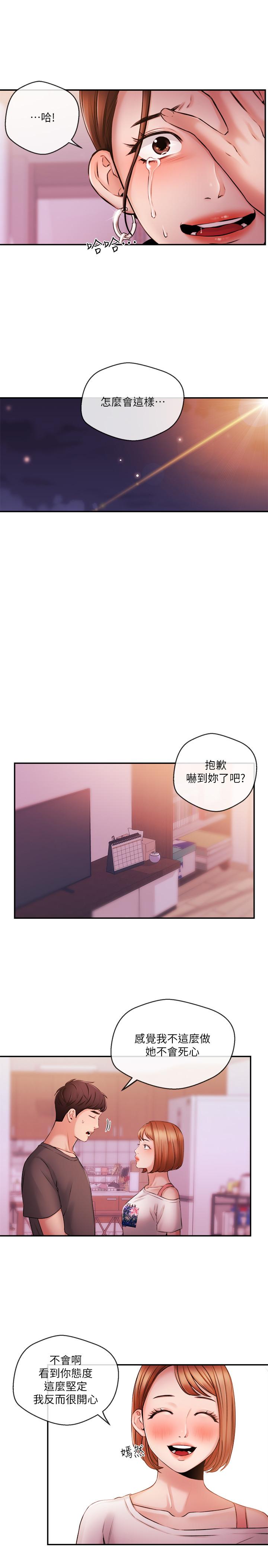 《新聞主播》漫画 第37話-遲來的後悔與眼淚