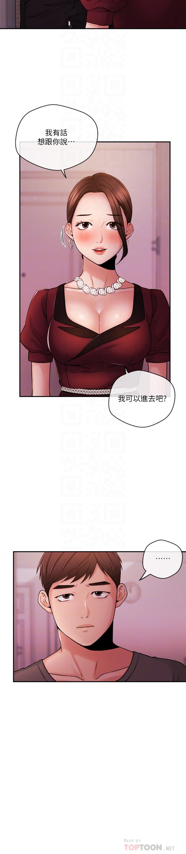 《新聞主播》漫画 第37話-遲來的後悔與眼淚
