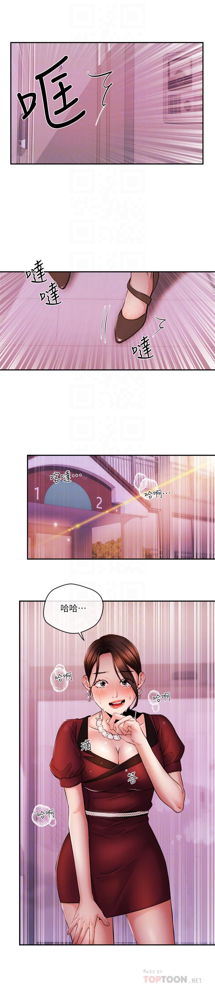 《新聞主播》漫画 第37話-遲來的後悔與眼淚