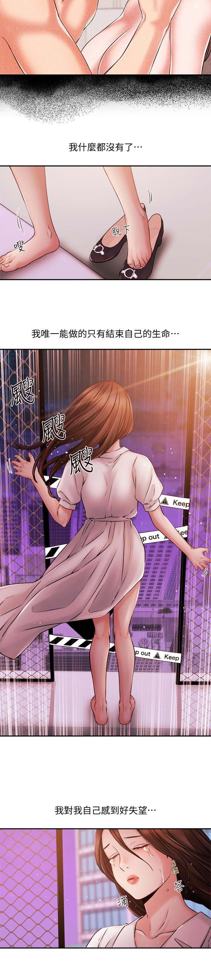 《新聞主播》漫画 第38話-逐漸逼近的抉擇時間