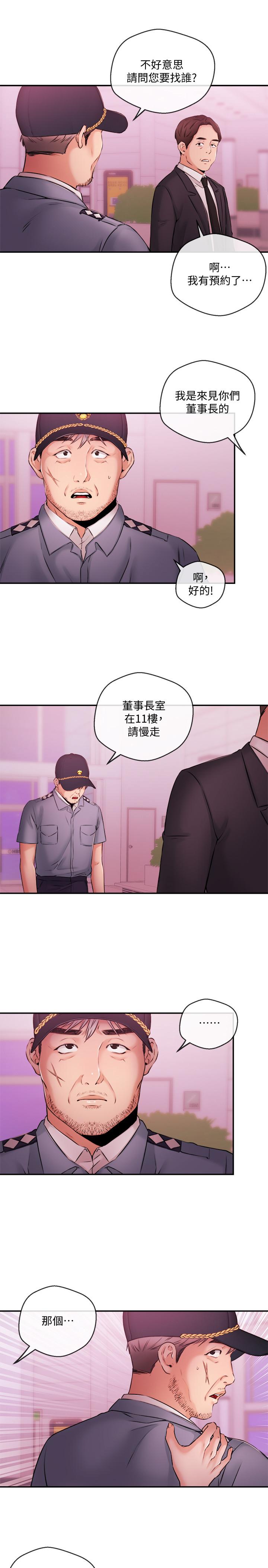 《新聞主播》漫画 第38話-逐漸逼近的抉擇時間