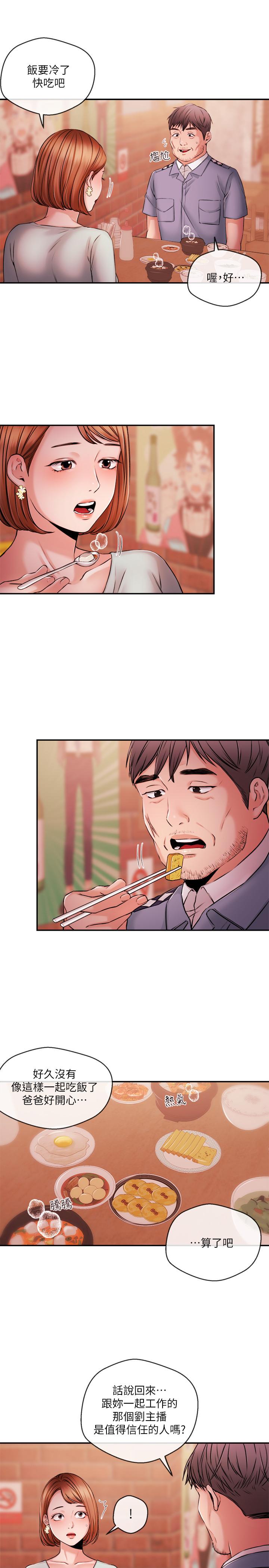 《新聞主播》漫画 第38話-逐漸逼近的抉擇時間