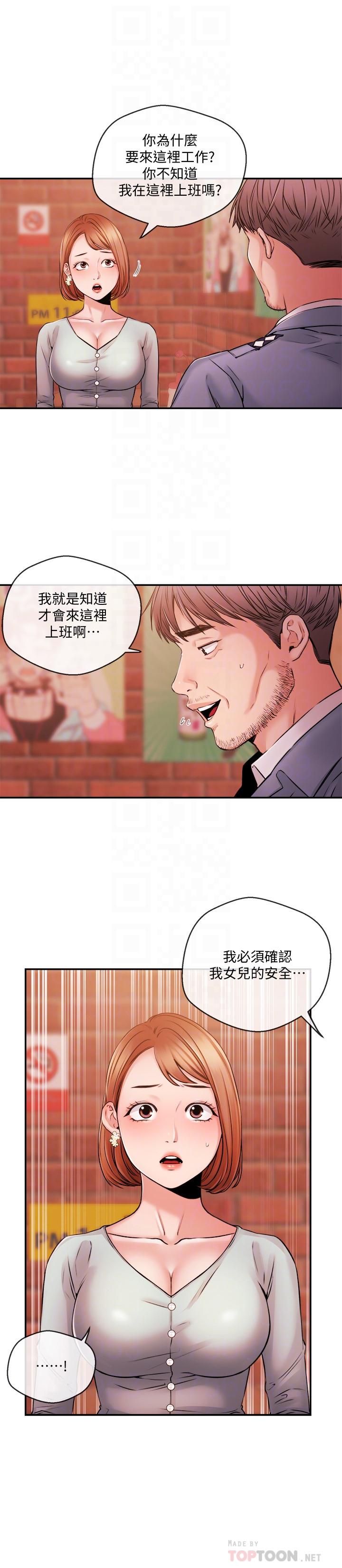 《新聞主播》漫画 第38話-逐漸逼近的抉擇時間