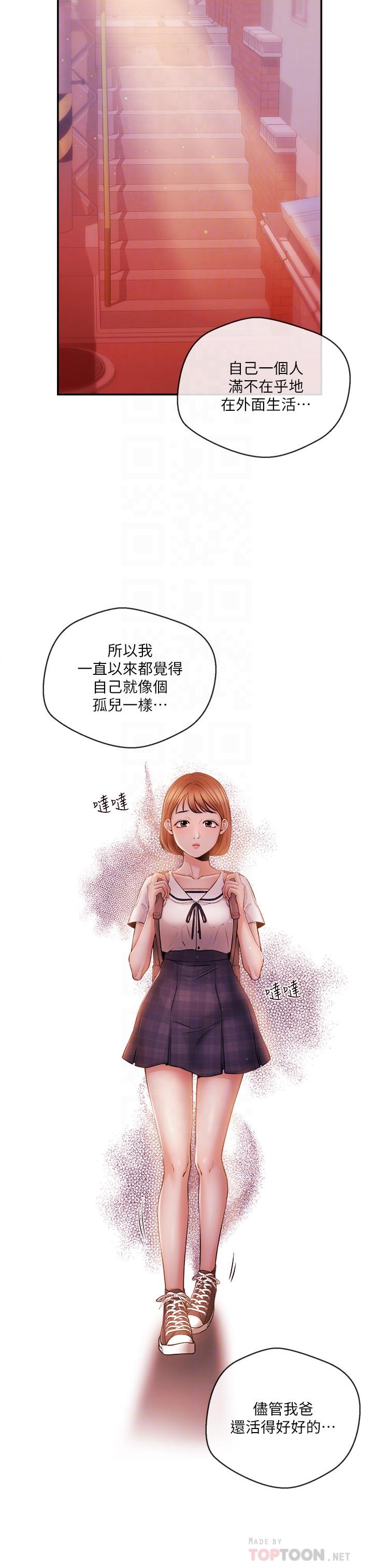 《新聞主播》漫画 第38話-逐漸逼近的抉擇時間