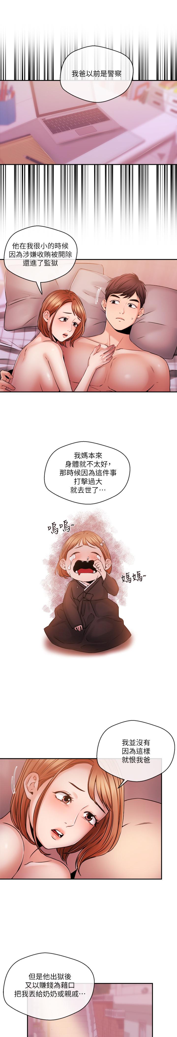 《新聞主播》漫画 第38話-逐漸逼近的抉擇時間