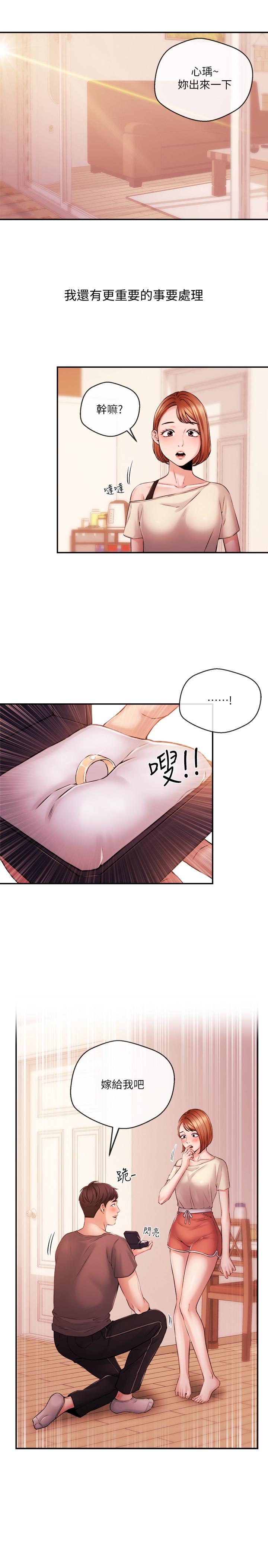 《新聞主播》漫画 第39話-爆料